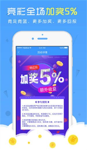 金彩网app官方版2