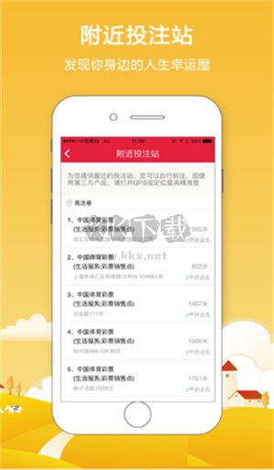 金彩网app官方版3