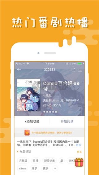 布卡漫画app