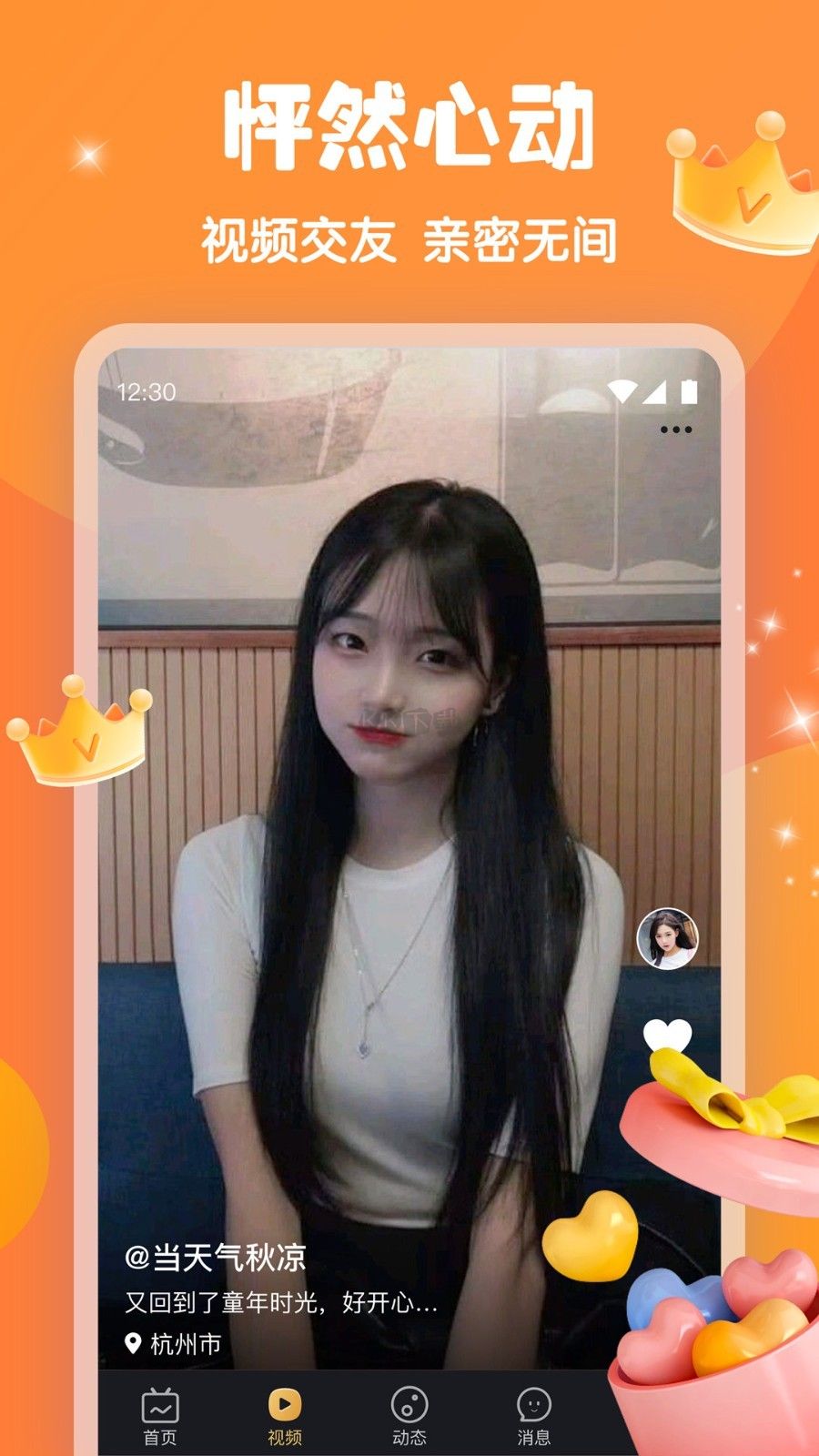 新月直播免费版app