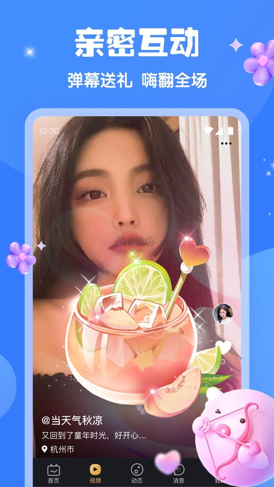 新月直播免费版app