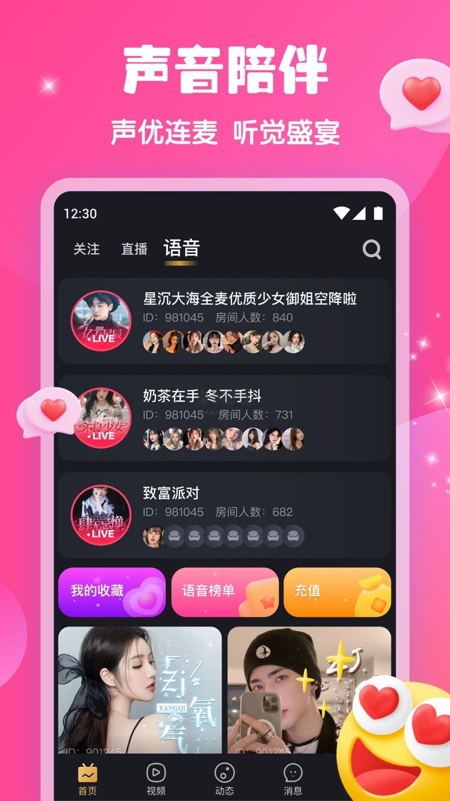 新月直播免费版app