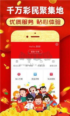 中国牛彩网app正版