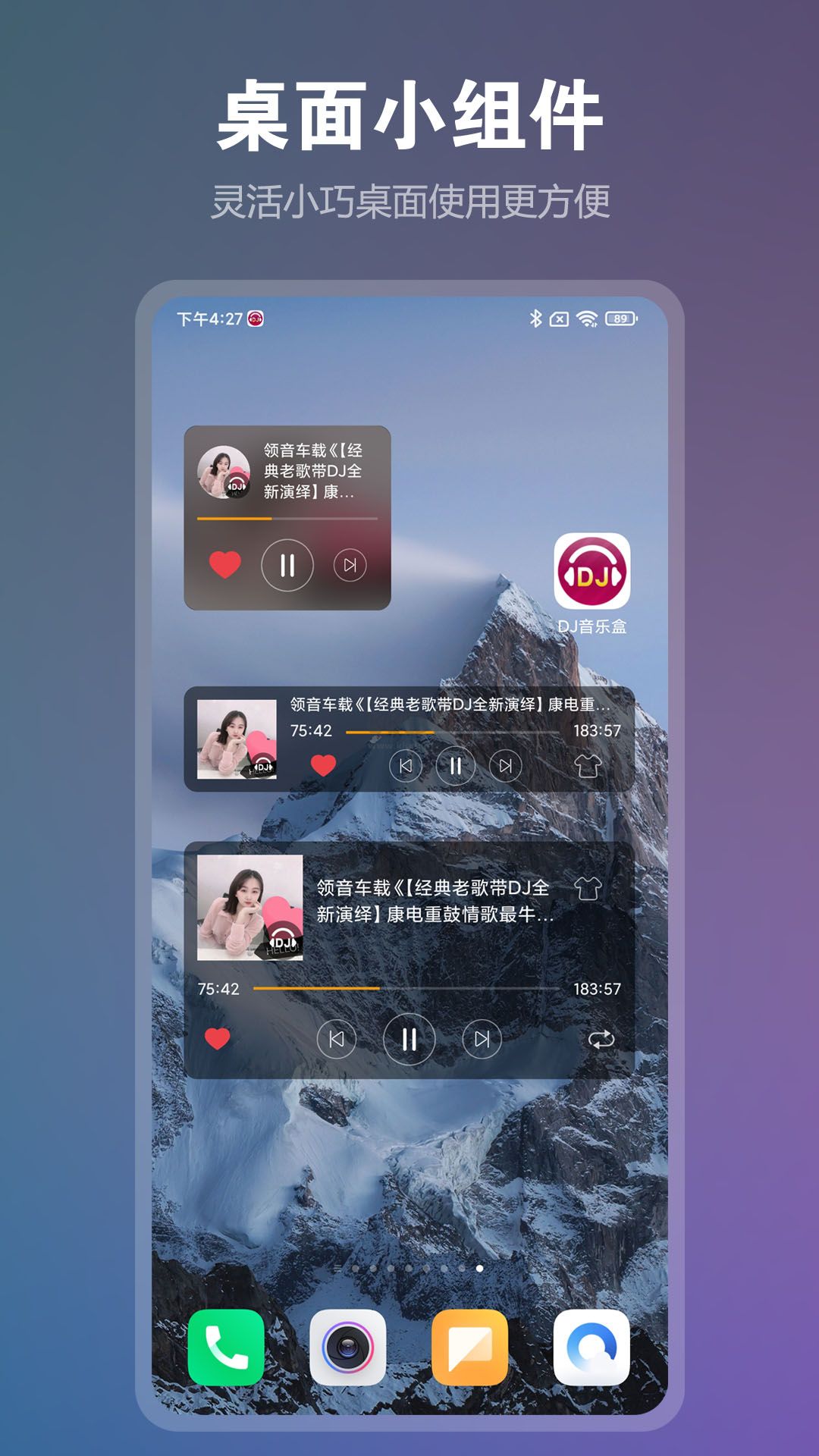 DJ音乐盒手机app免费最新版