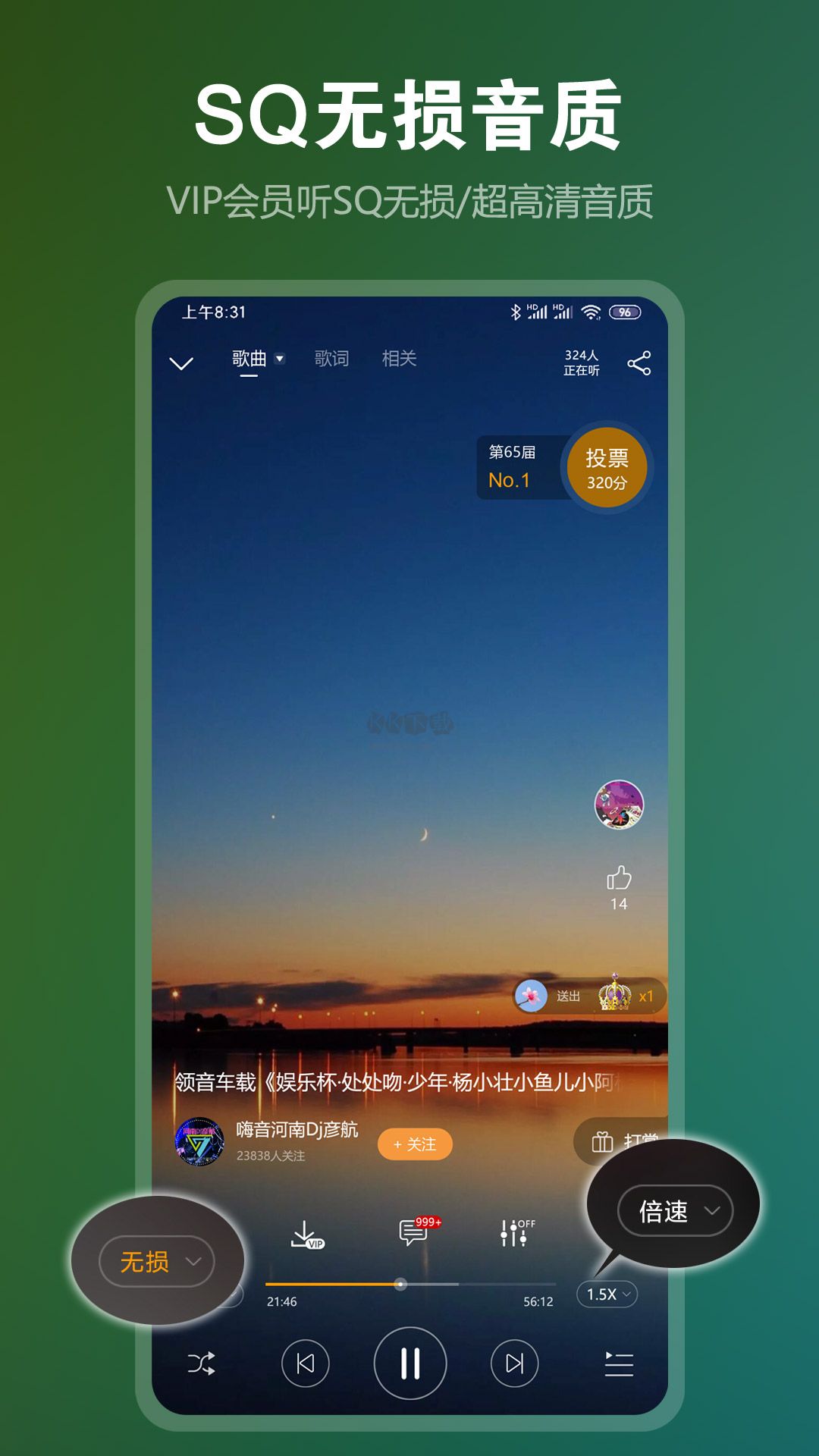 DJ音乐盒手机app免费最新版