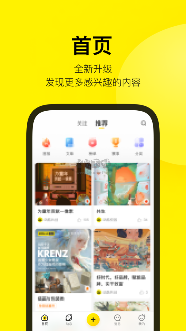 站酷app官网版