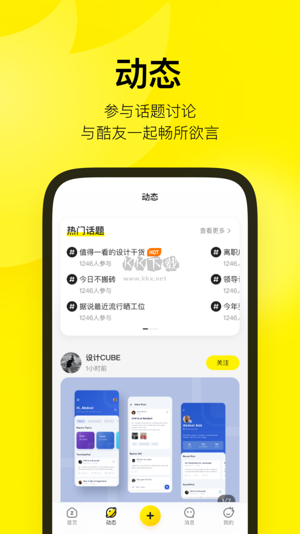 站酷app官网版