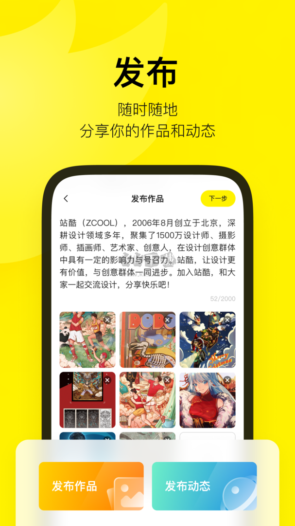 站酷app官网版