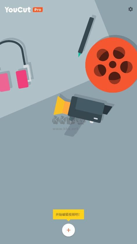 YouCut剪辑软件高级版