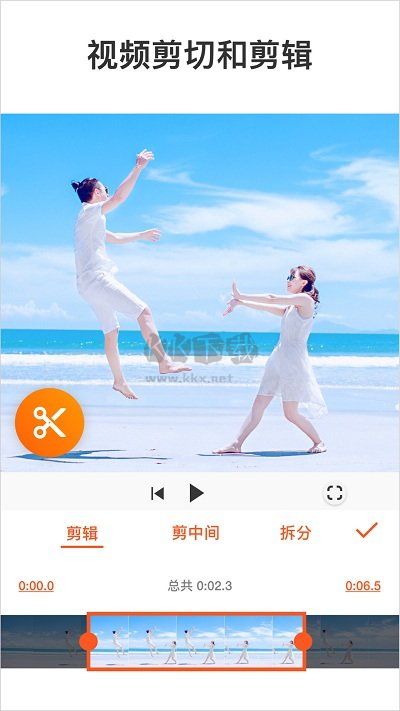 YouCut剪辑软件高级版