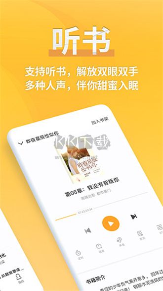 点阅小说大全app官方版最新