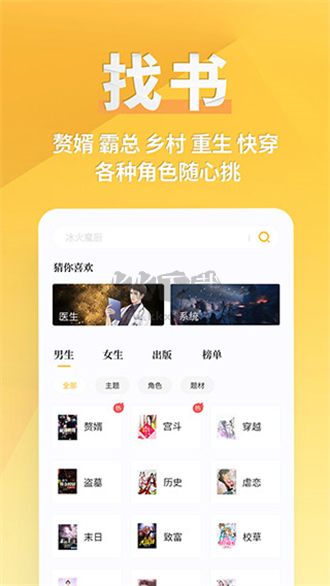 点阅小说大全app官方版最新