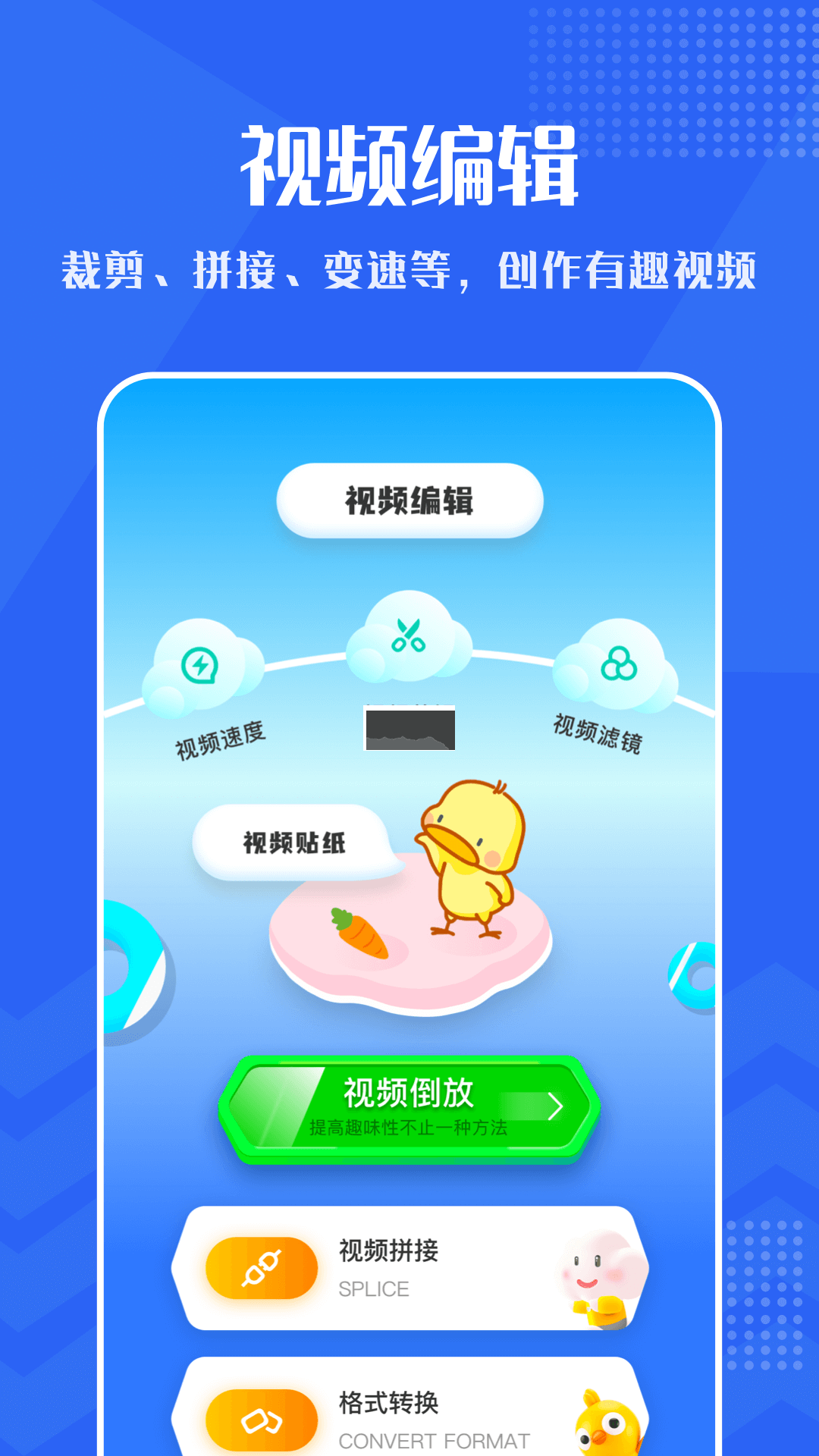 小小视频2023官方最新版