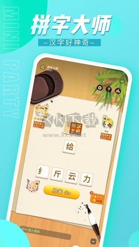 迷你派对app官网免费版2