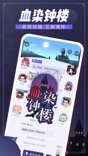 迷你派对app官网免费版4