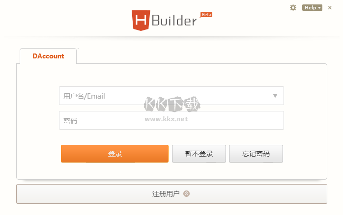 HBuilder X编辑器电脑版