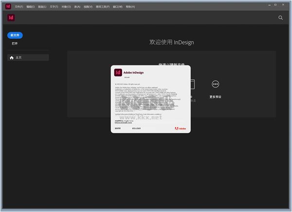 Adobe InDesign 2024破解版
