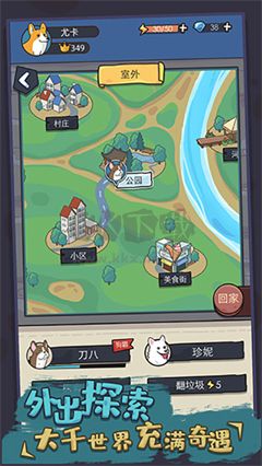 狗生模拟器最新版