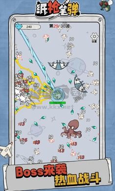 抖音纸枪笔弹免广告版