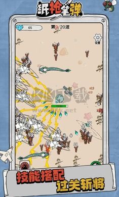 抖音纸枪笔弹免广告版