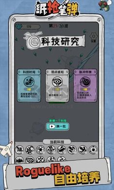 抖音纸枪笔弹免广告版