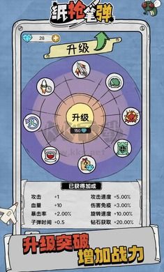 抖音纸枪笔弹免广告版