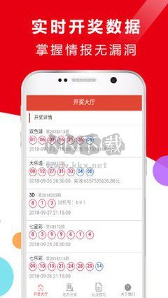 246+天天好彩app最新版2
