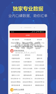 彩民之家图库app最新版2