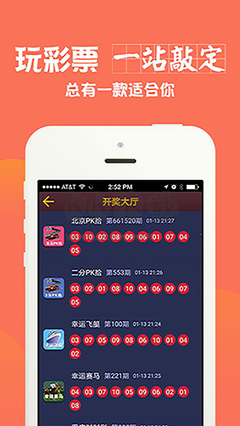 彩票至尊网app最新版1