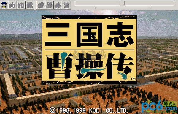 三国志曹操传PC最新版