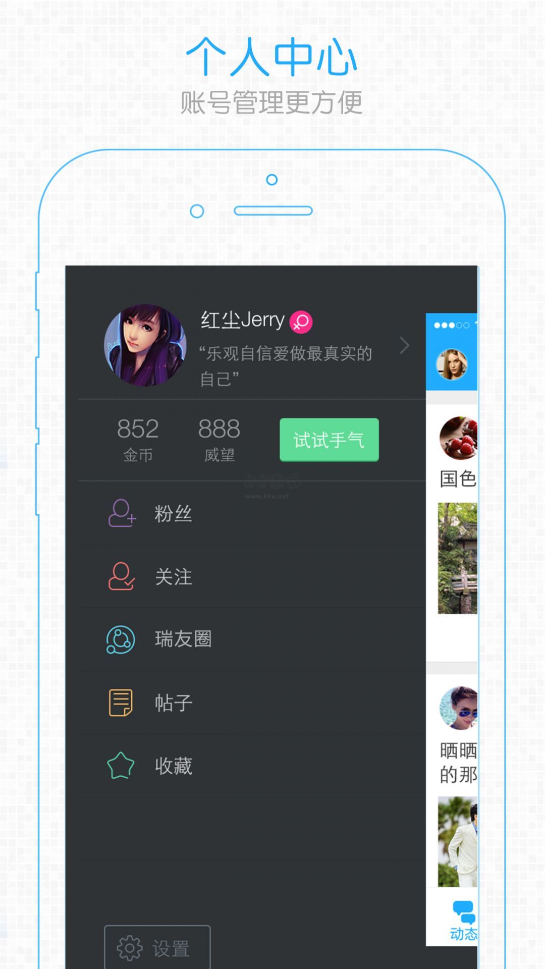 瑞安论坛app