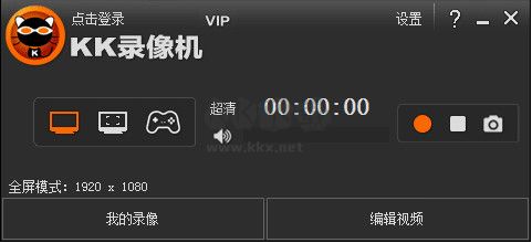 kk录像机pc官网版