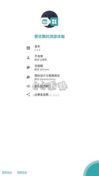 FusionApp官网最新版