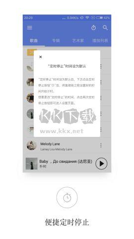 APlayer APP音乐播放器