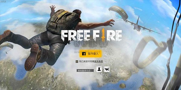 FreeFire最新版