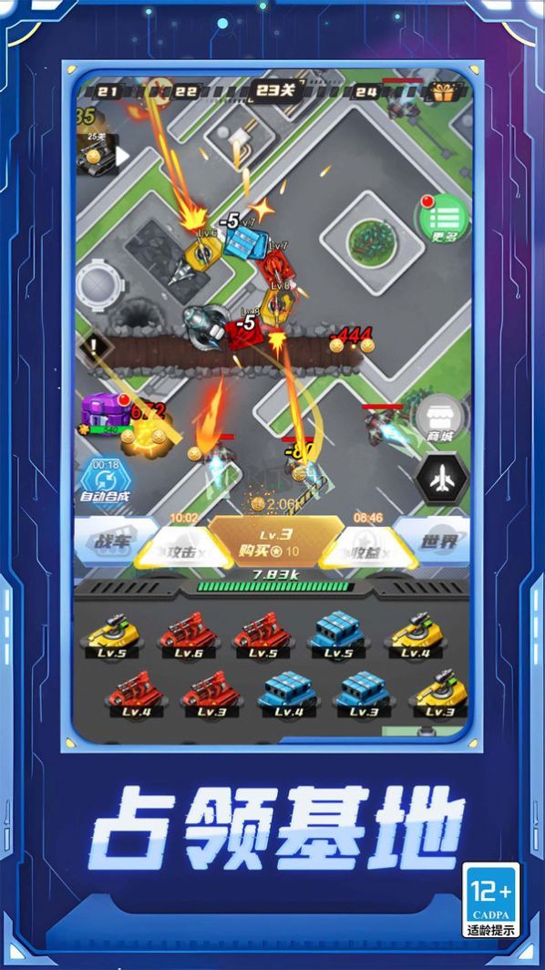 变形坦克进化对决最新版
