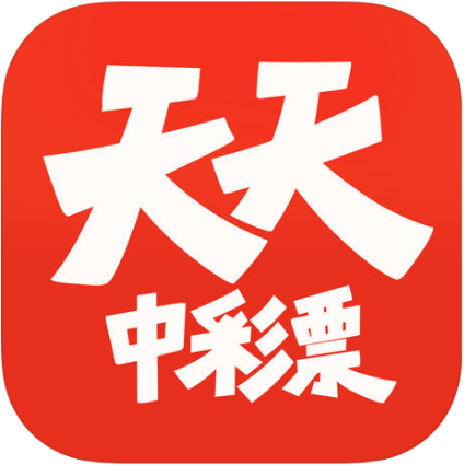 天天中彩票 v3.0.8