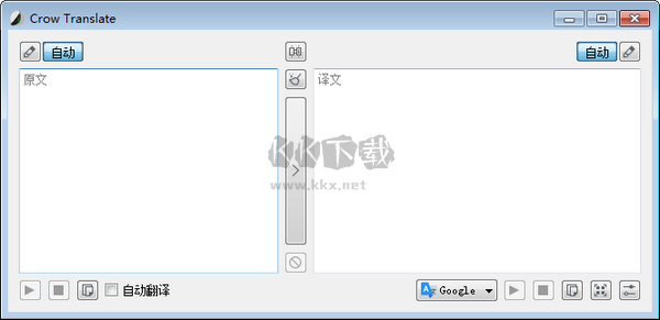 Crow Translate翻译工具开源版