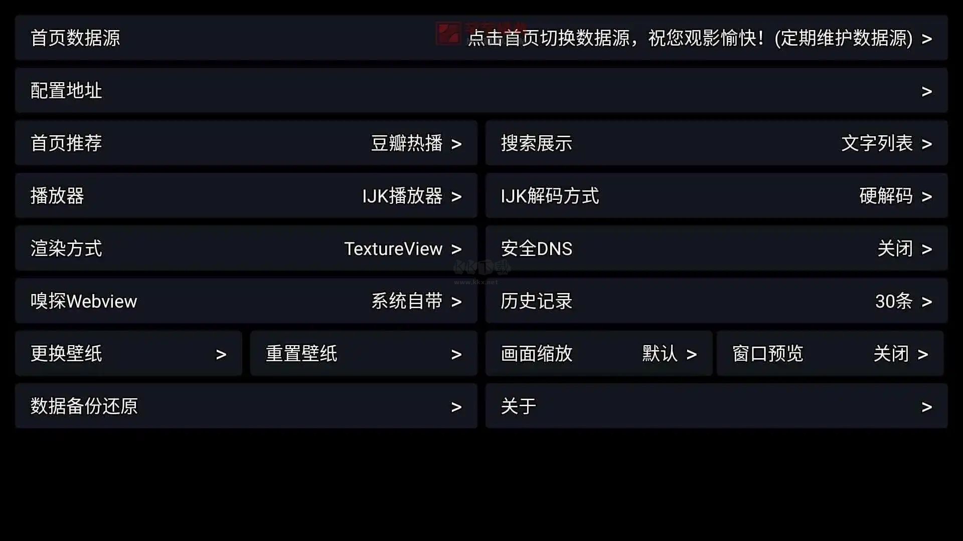 TVBox电视盒子空壳版