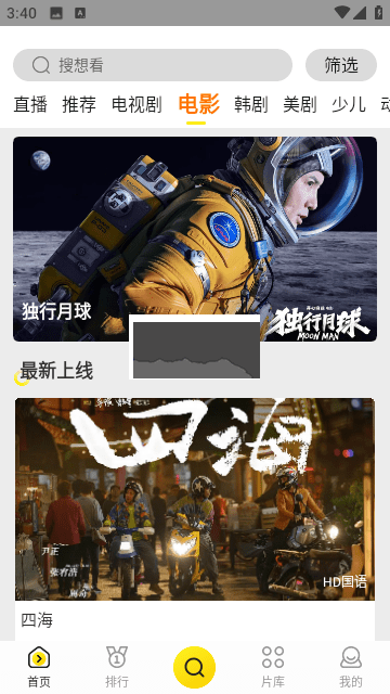 蝴蝶视频app最新版