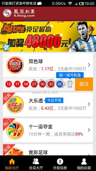 49图库app安卓2024最新版