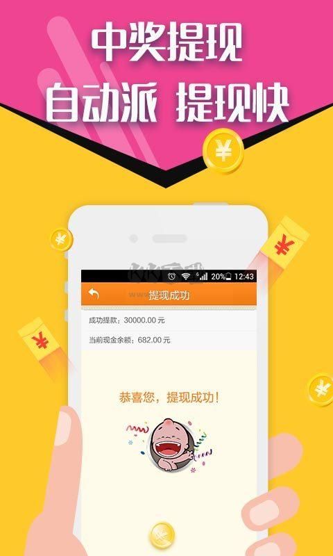 易彩网app手机版2