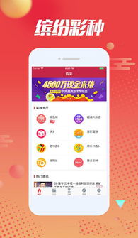 彩皇网app最新版1
