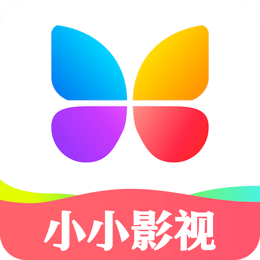 小小影视大全app官网版 v1.1