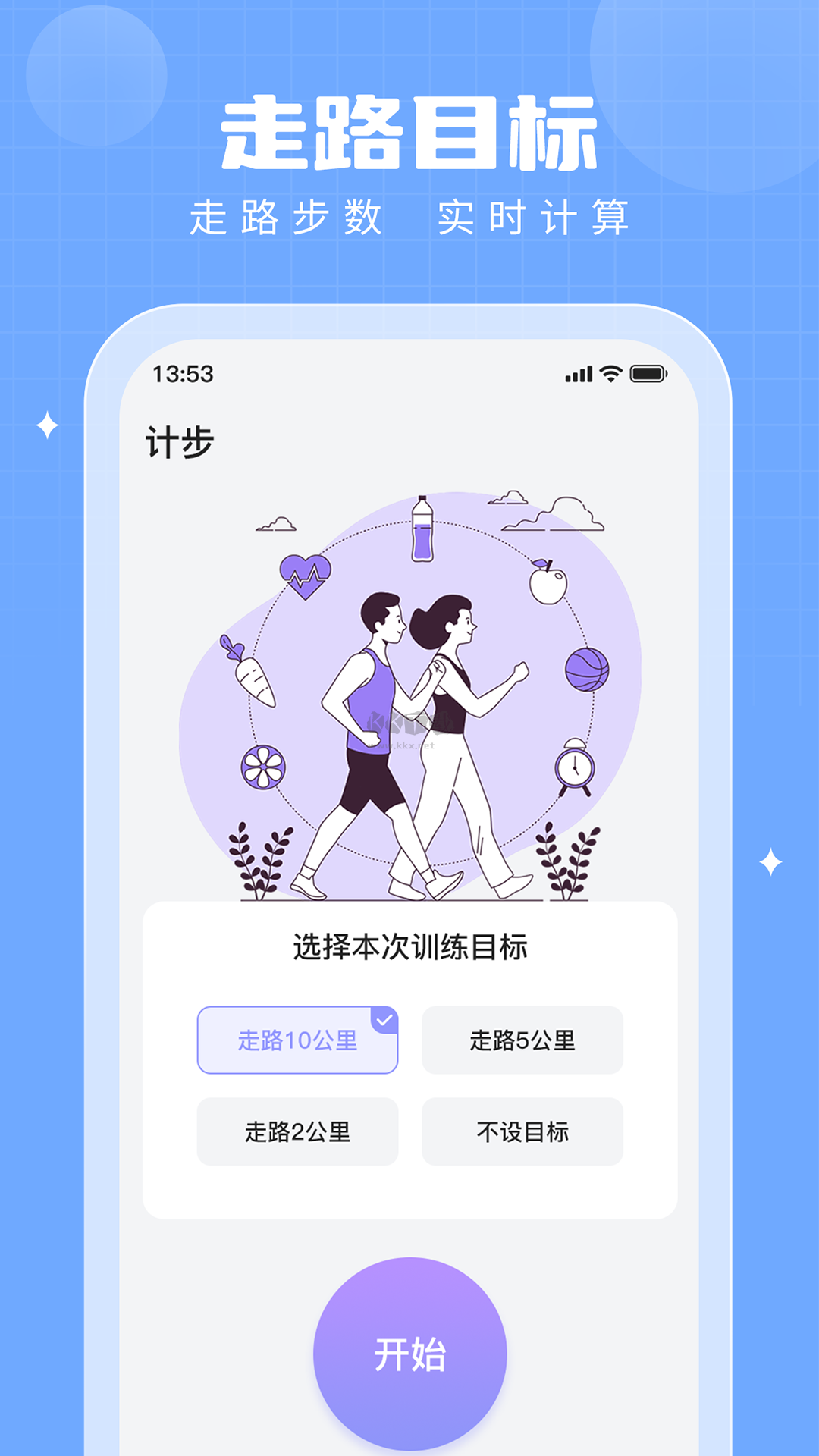 步多多app(运动数据图表)安卓免费最新版