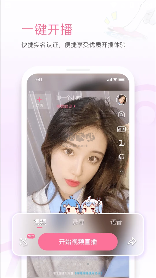 哔哩哔哩直播姬APP