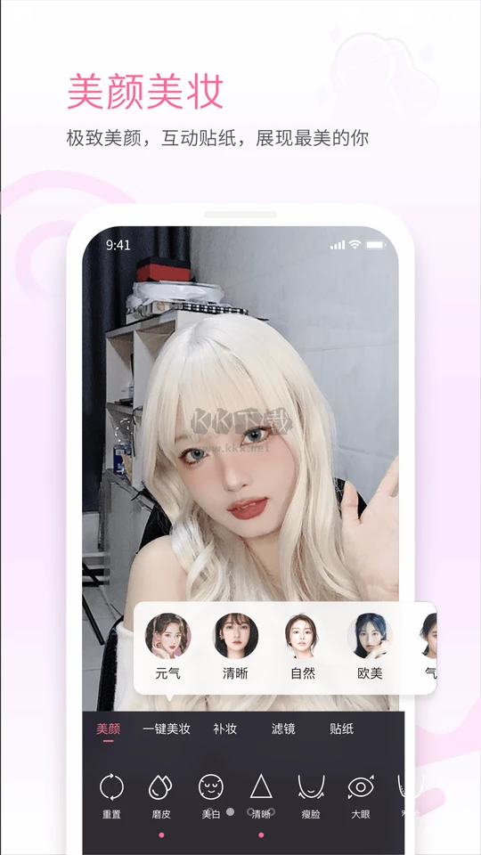 哔哩哔哩直播姬APP