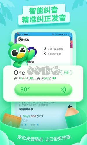 少儿趣配音app官网新版本