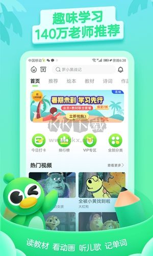 少儿趣配音app官网新版本