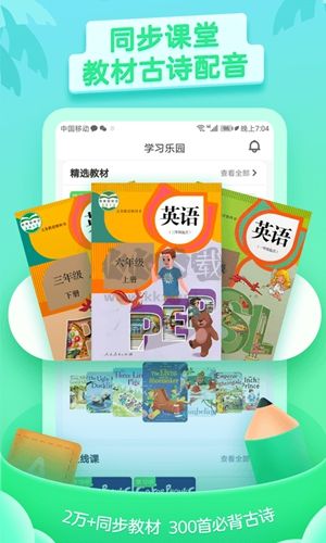 少儿趣配音app官网新版本